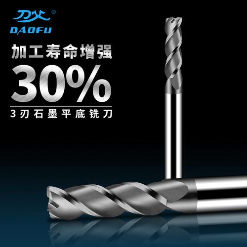 厂家直供3刃硬质合金平底石墨铣刀 金刚石涂层数控加工钨钢铣刀