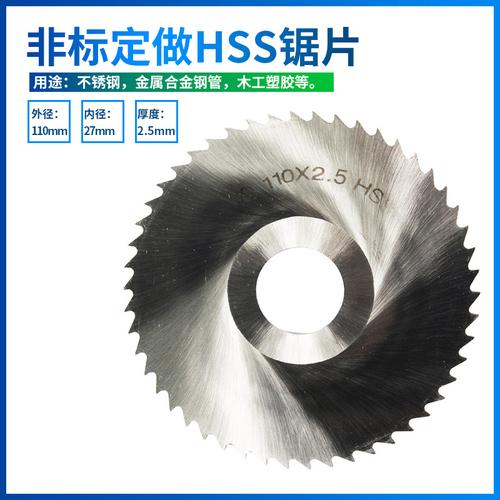 hss高速钢开槽切口锯片 w6542铣刀刀片直径110圆锯片非标批发